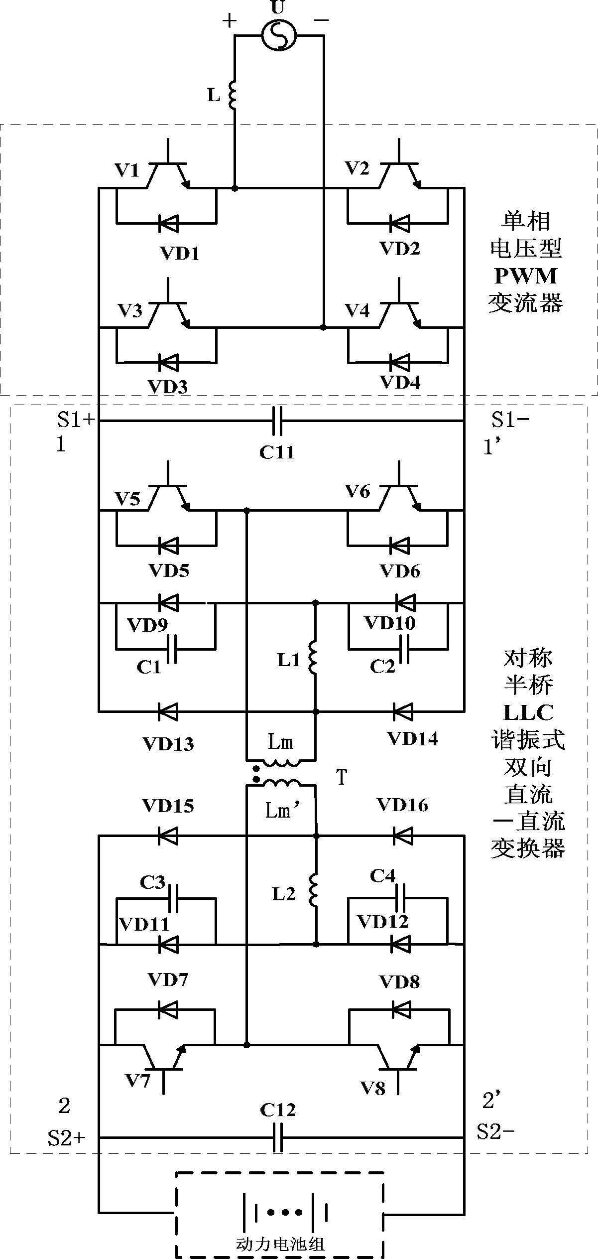 V2G双向功率变换电动汽车充放电系统及其控制方法